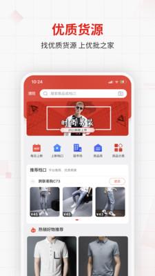 优批之家截图