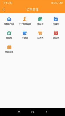 微海厨仓截图