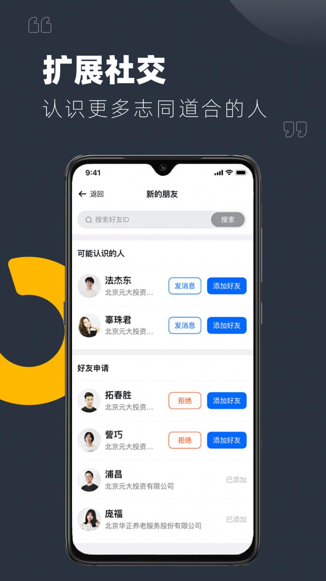 YuLink截图
