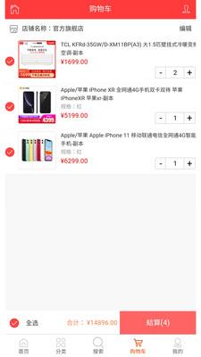 小城跨境Mall截图