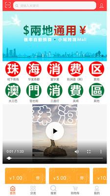 小城跨境Mall截图