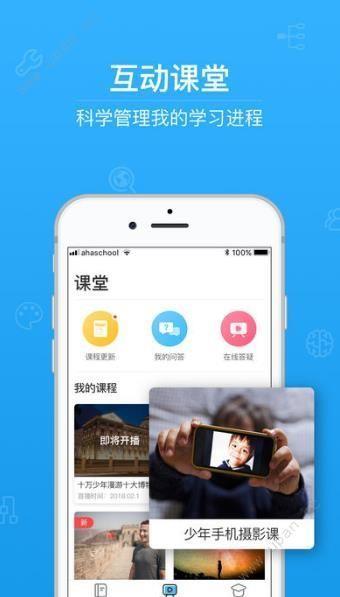 满冠教育截图