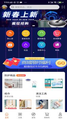 游侣新零售商城截图