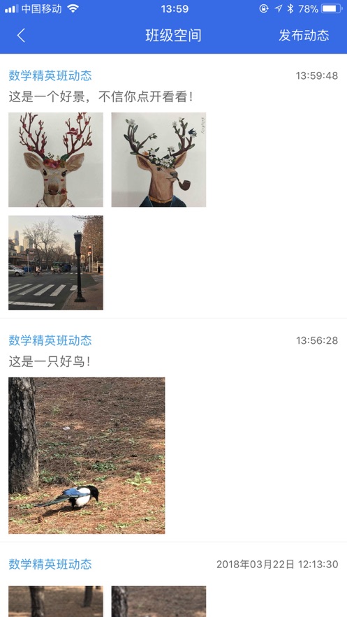 魔耳英语教师截图
