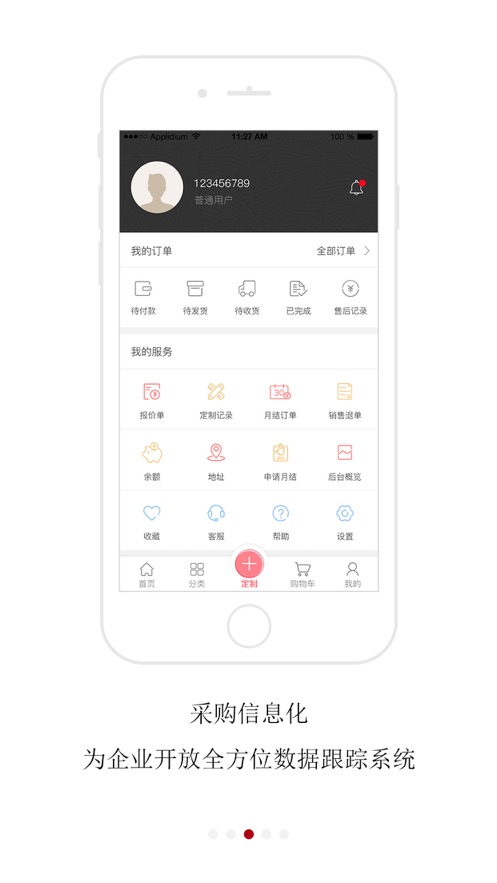 淘衣材截图
