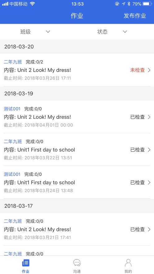魔耳英语教师截图