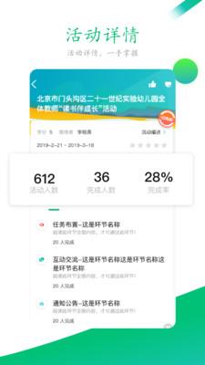 校本截图