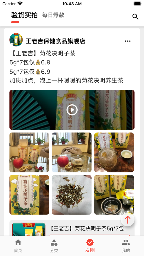 简一零购截图