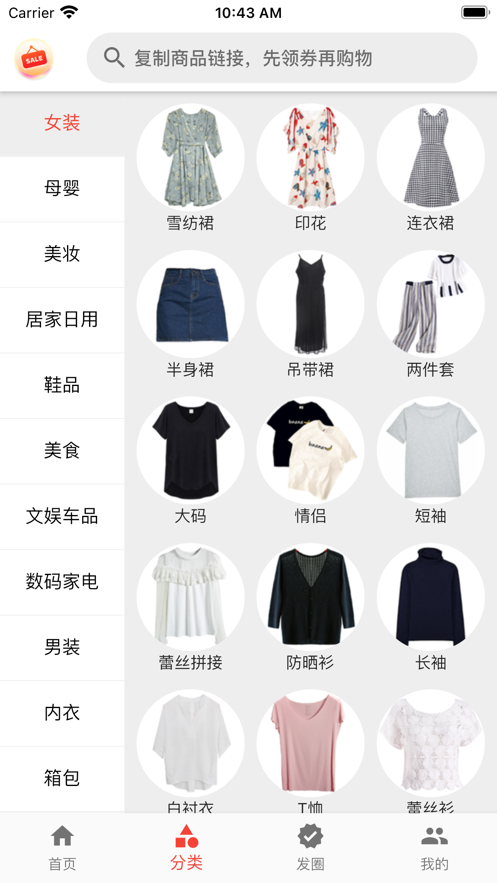 简一零购截图