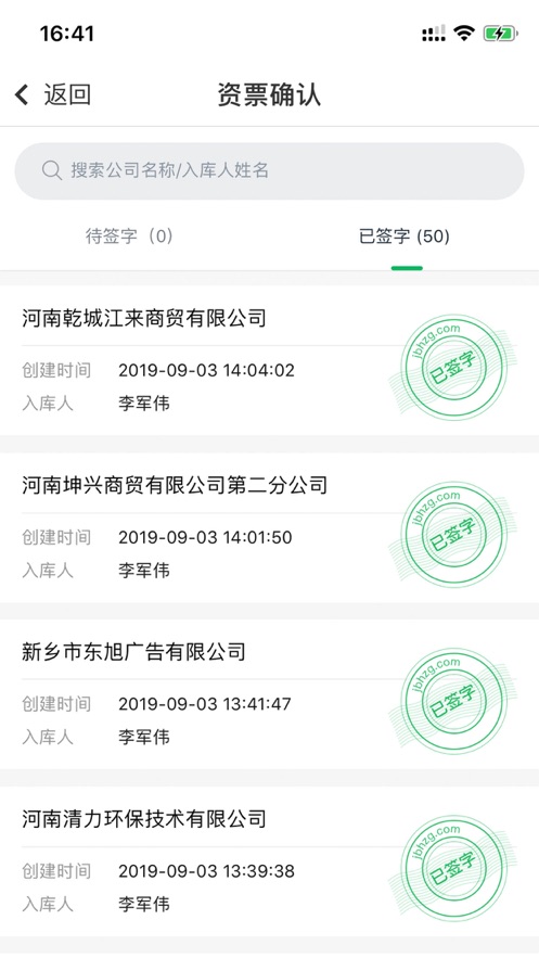 金不换智能管理平台截图