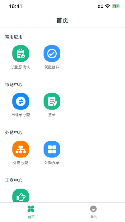 金不换智能管理平台截图