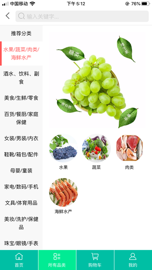 天多快批截图