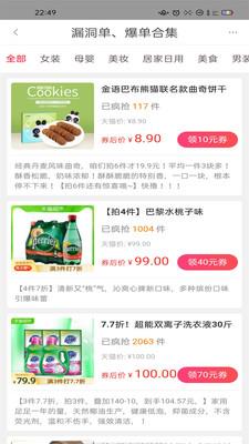 甜蜜生活截图