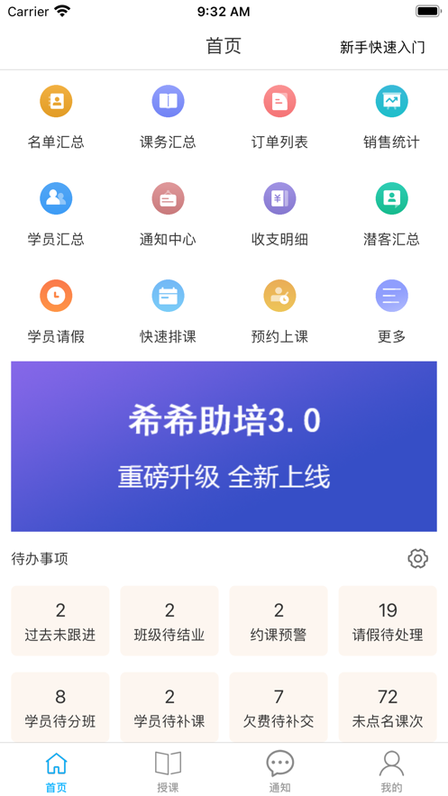 希希助培截图