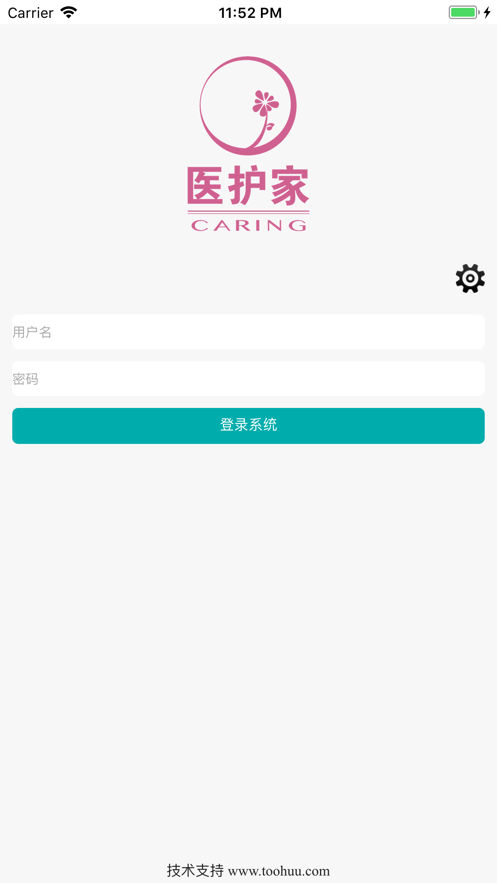 医护家截图