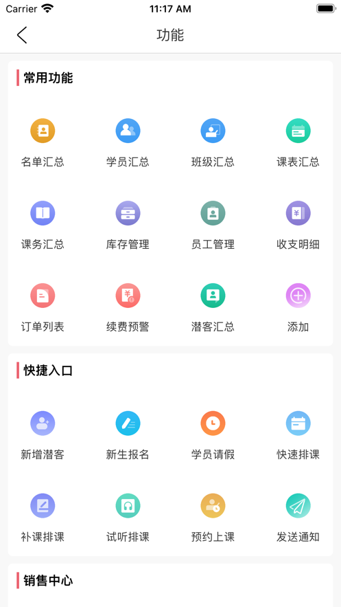 希希助培截图