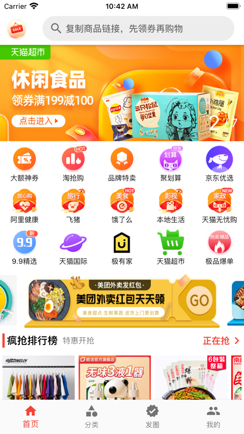 简一零购截图