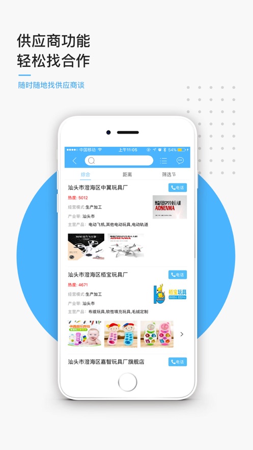 找玩具网截图