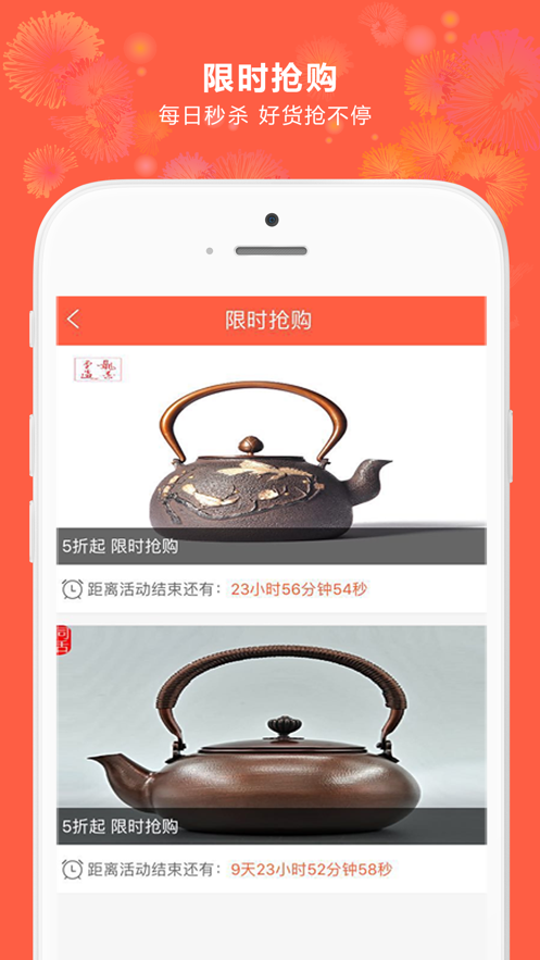 富苏茶具截图