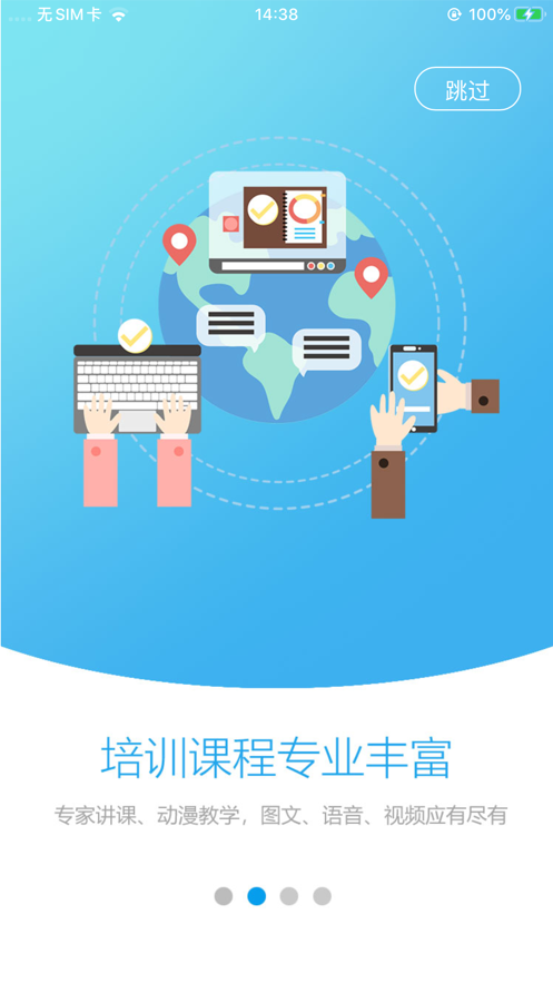 工地好筑手截图