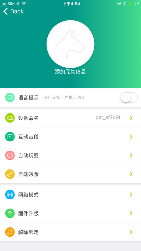 小蚁机器人截图