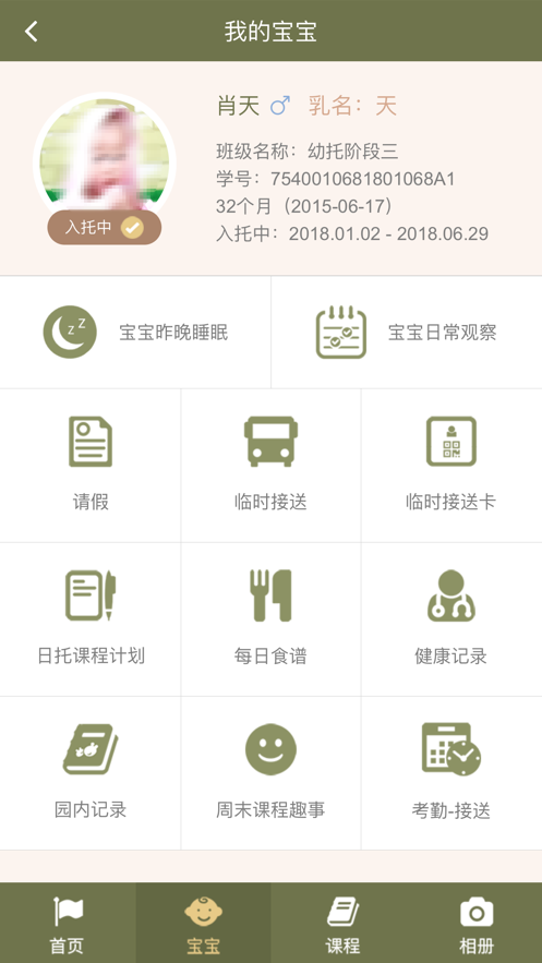 拉比育儿截图