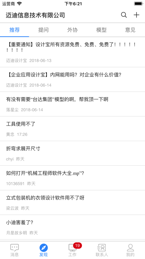 万企链截图