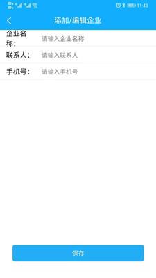 易企客截图