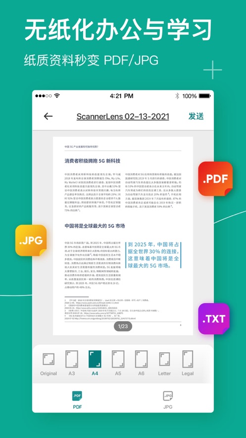 扫描口袋宝截图
