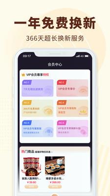 广视有品截图