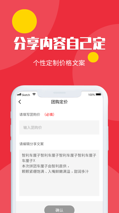 友邻云商团购截图