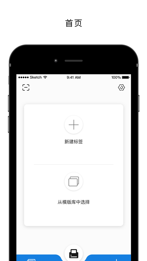 启锐标签截图