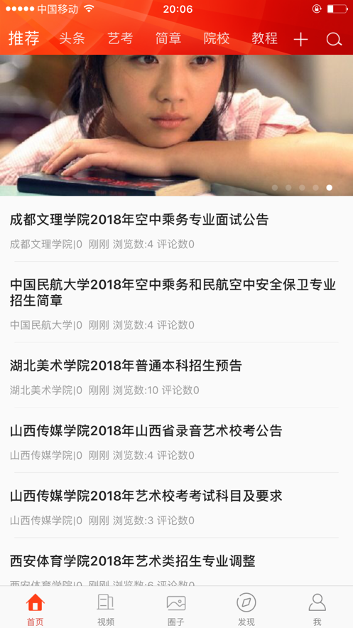 艺术中国放眼艺术品味生活截图