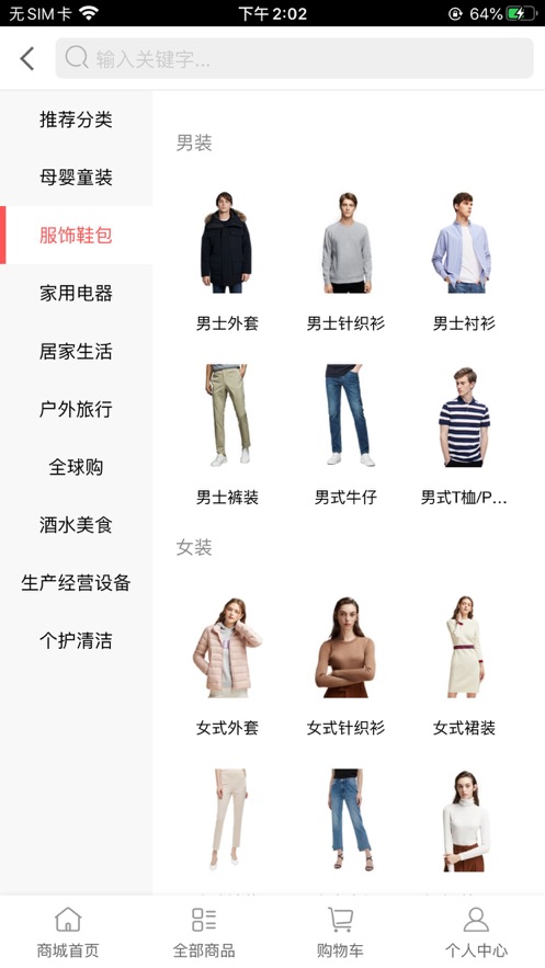 卖货郎商城截图