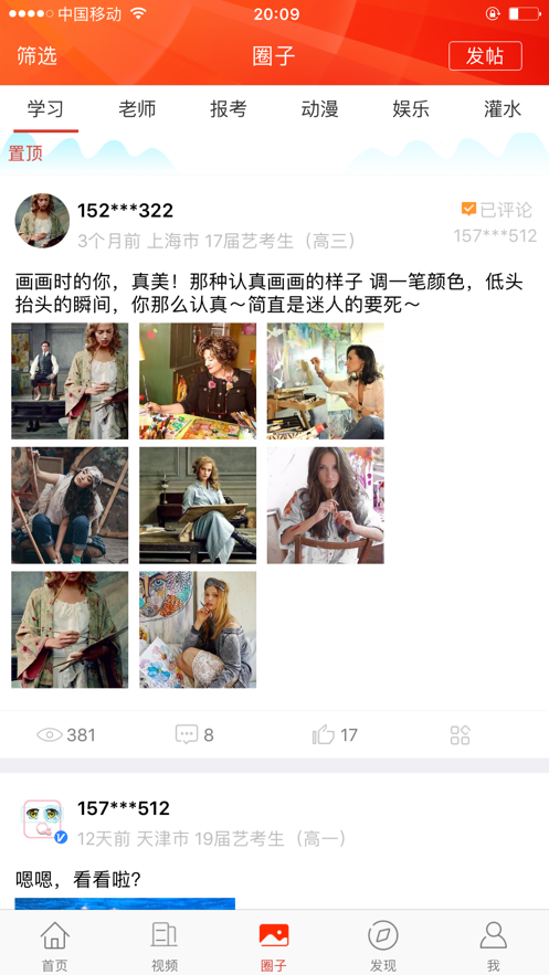 艺术中国放眼艺术品味生活截图
