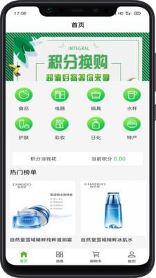 赋能团截图