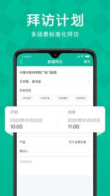 Linker拜访截图