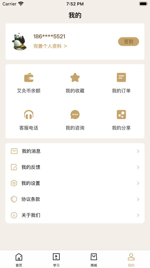 黄帝外灸截图