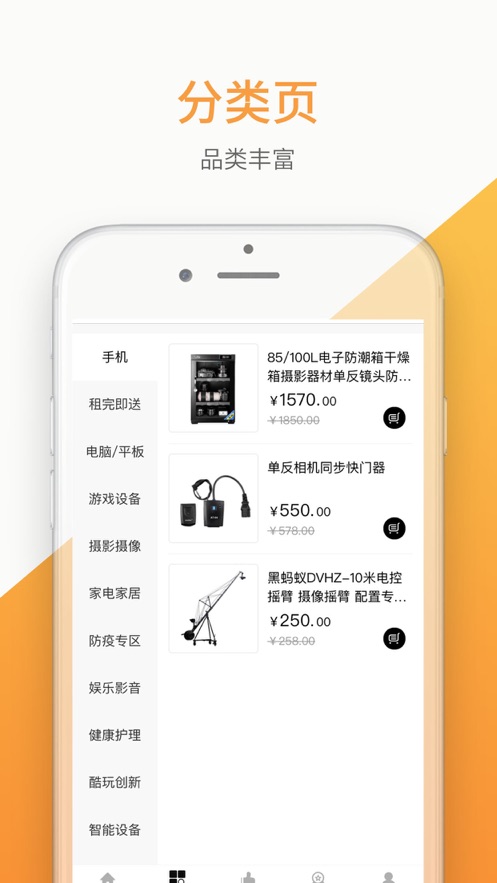 淘租截图