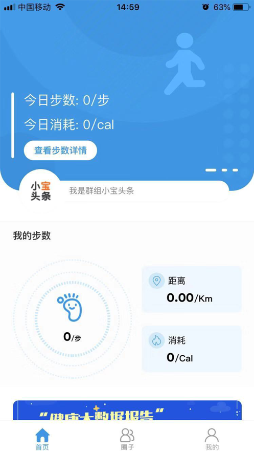 腕小宝截图