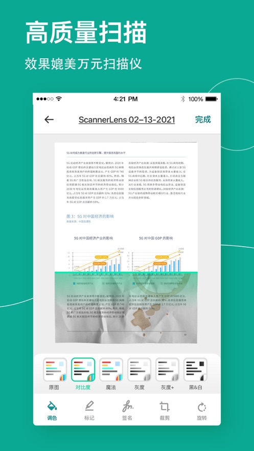 扫描口袋宝截图