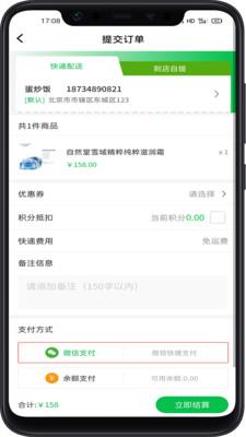 赋能团截图