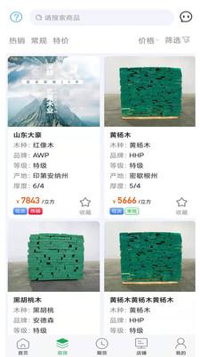 靓板靓板截图