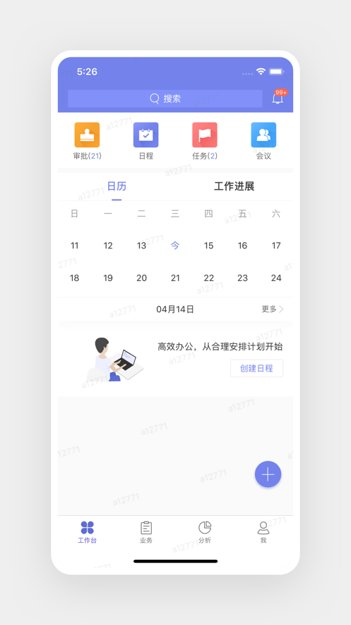 新兴投管截图