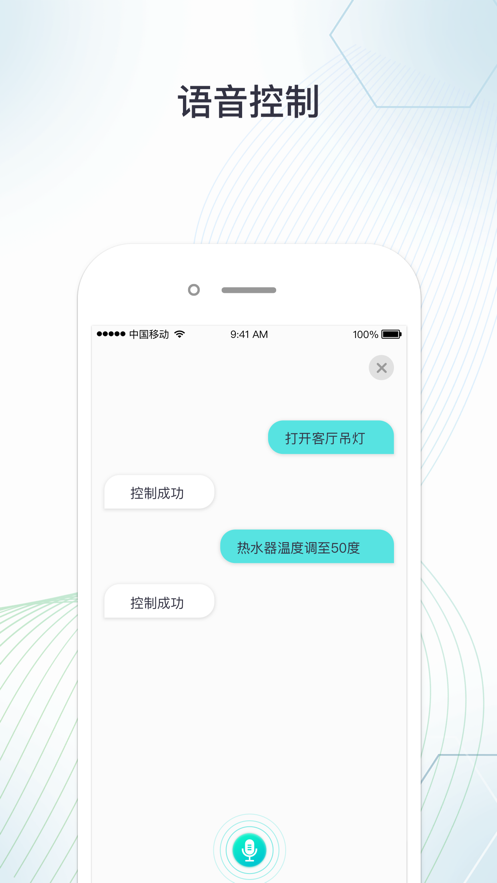 小蚁智家为你打造智慧生活截图
