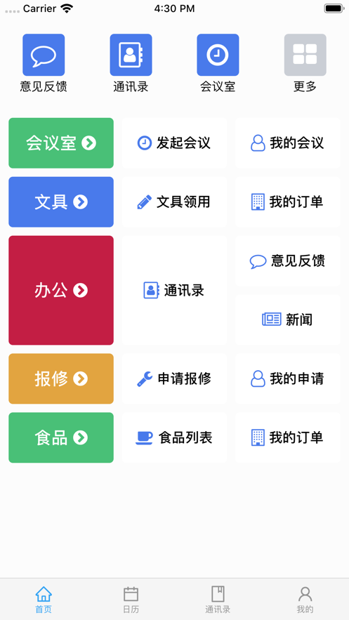 磐硕企服截图