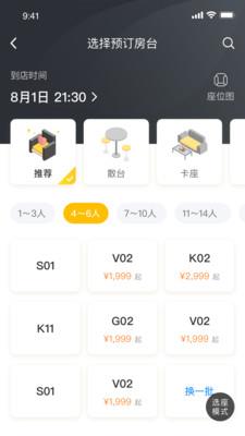 营多多截图