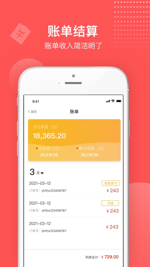 硬核条幅截图