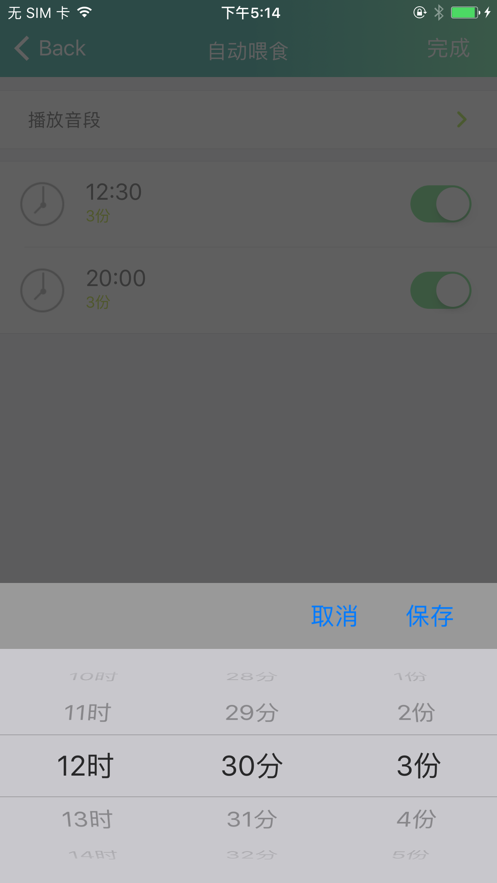 小蚁机器人截图