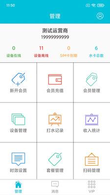 水芯云截图
